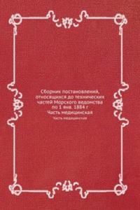 SBORNIK POSTANOVLENIJ OTNOSYASCHIHSYA D