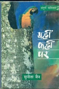 Yahin Kahin Par - 2 (3 SET )
