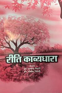 RITI KAVYADHARA
