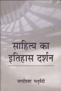 Sahitya Ka Itihash Darshan