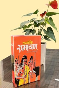 Valmiki Ramayan
Anu Dr. Ganga Sahay Sharma