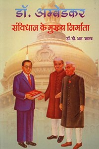 Dr. Ambedkar Samvidhan Ke Mukhya Nirmata
