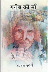 Garib Ki Maa (Hindi)