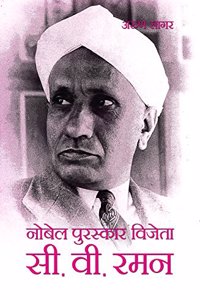 Nobel Puraskar Vijeta C.V. Raman