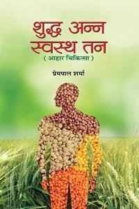 Shuddha Anna Swastha Tan