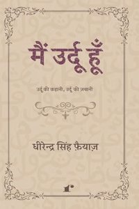 Main Urdu Hoon | A history of Urdu script and language | Celebrating Urdu's Legacy