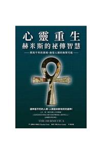 The Hermetica