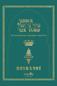 Siddur Ner Tamid - Hoshanot