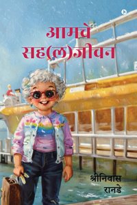 Amche Sah (la) Jeevan