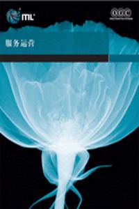 Service Operation (Chinese Translation) Book