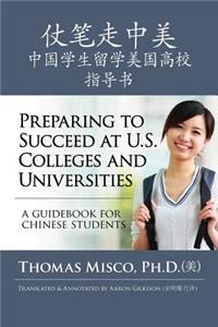 Preparing to Succeed at U.S. Colleges and Universities