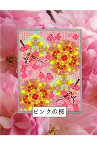 Oriental Pink Cherry Blossom - Kanji Character Practice Book
