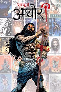 Aghori Hindi Omnibus