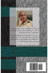 One Red Rose (a Novel) (Persian/Farsi Edition)