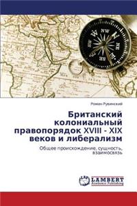 Britanskiy Kolonial'nyy Pravoporyadok XVIII - XIX Vekov I Liberalizm