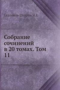 Sobranie sochinenij v 20 tomah. Tom 11