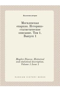 Mogilev Diocese. Historical and Statistical Description. Volume 1 Issue 1