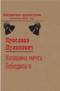 Natasha's dream. collection