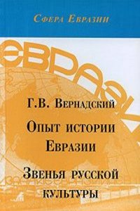 Neue Studien uber die Trennung der morgenlandischen und der abendlandischen Kirche