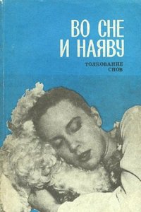 address to Protestants upon the present conjuncture. In II. parts