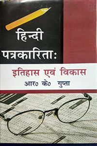 Hindi Patrakarita : Itihas Avam Vikas