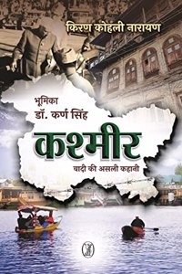 Kashmir Vadi Ki Asli Kahani