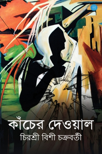 Kancher Dewal