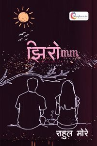 Zero mm by Rahul Jaisingh More Marathi 2024 Edition-Shopizen.in
