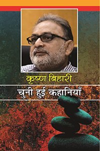 Krishna Bihari : chuni hui kahaniyan