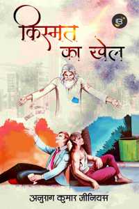 Kismat ka Khel
