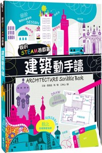 Architecture Scribble Book