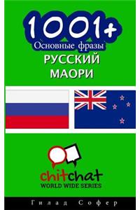 1001+ Basic Phrases Russian - Maori