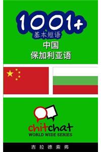 1001+ Basic Phrases Chinese - Bulgarian