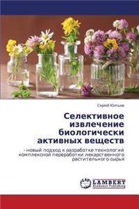 Selektivnoe izvlechenie biologicheski aktivnykh veshchestv