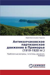 Antikolchakovskoe Partizanskoe Dvizhenie V Primor'e (1919-1920 Gg.)