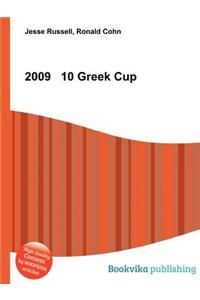 2009 10 Greek Cup