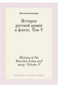 History of the Russian army and navy. Volume V