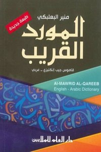 Al-Mawrid al-Qareeb: English-Arabic pocket dictionary (2015)
