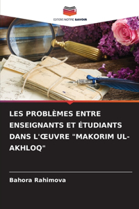 Les Problèmes Entre Enseignants Et Étudiants Dans l'Oeuvre 