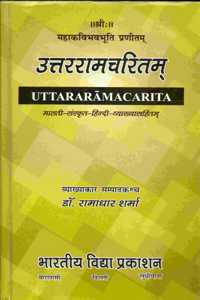 UTTAR RAMCHARITA