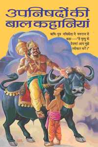 Upnishadon Ki Bal Kahaniyan