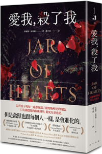 Jar of Hearts