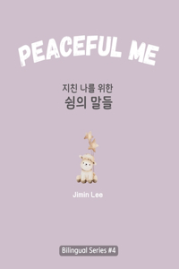 Peaceful Me (지친 나를 위한 위로의 말들)