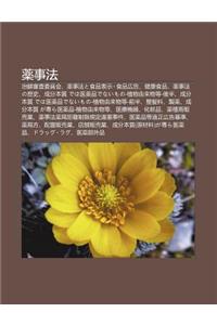 Yao Shi F: Zhi y N Sh N Zh W I Yuan Hui, Yao Shi F to Shi P N Bi O Shi Shi P N Gu Ng Gao, Jian K Ng Shi P N, Yao Shi F No Li Sh