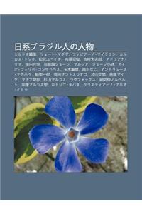 Ri Xiburajiru Renno Ren Wu