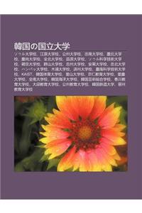 Han Guono Guo Li Da Xue: Souru Da Xue Xiao, Ji Ng Yuan Da Xue Xiao, G Ng Zh U Da Xue Xiao, Zh Ng Nan Da Xue Xiao, Qing B I Da Xue Xiao
