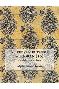 Al Tebyan Fi Tafsir Al Qoran (10)