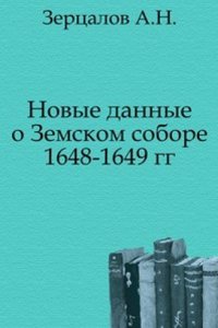 Novye dannye o Zemskom sobore 1648-1649 gg.