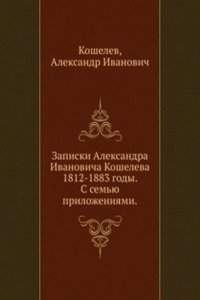 Zapiski