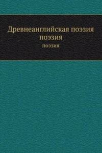 Drevneanglijskaya poeziya